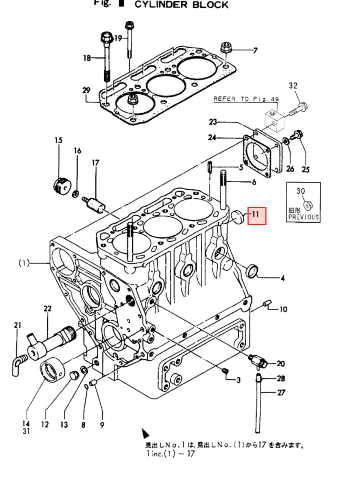 Yanmar Plug 27243 - 300000 - Simms Diesel
