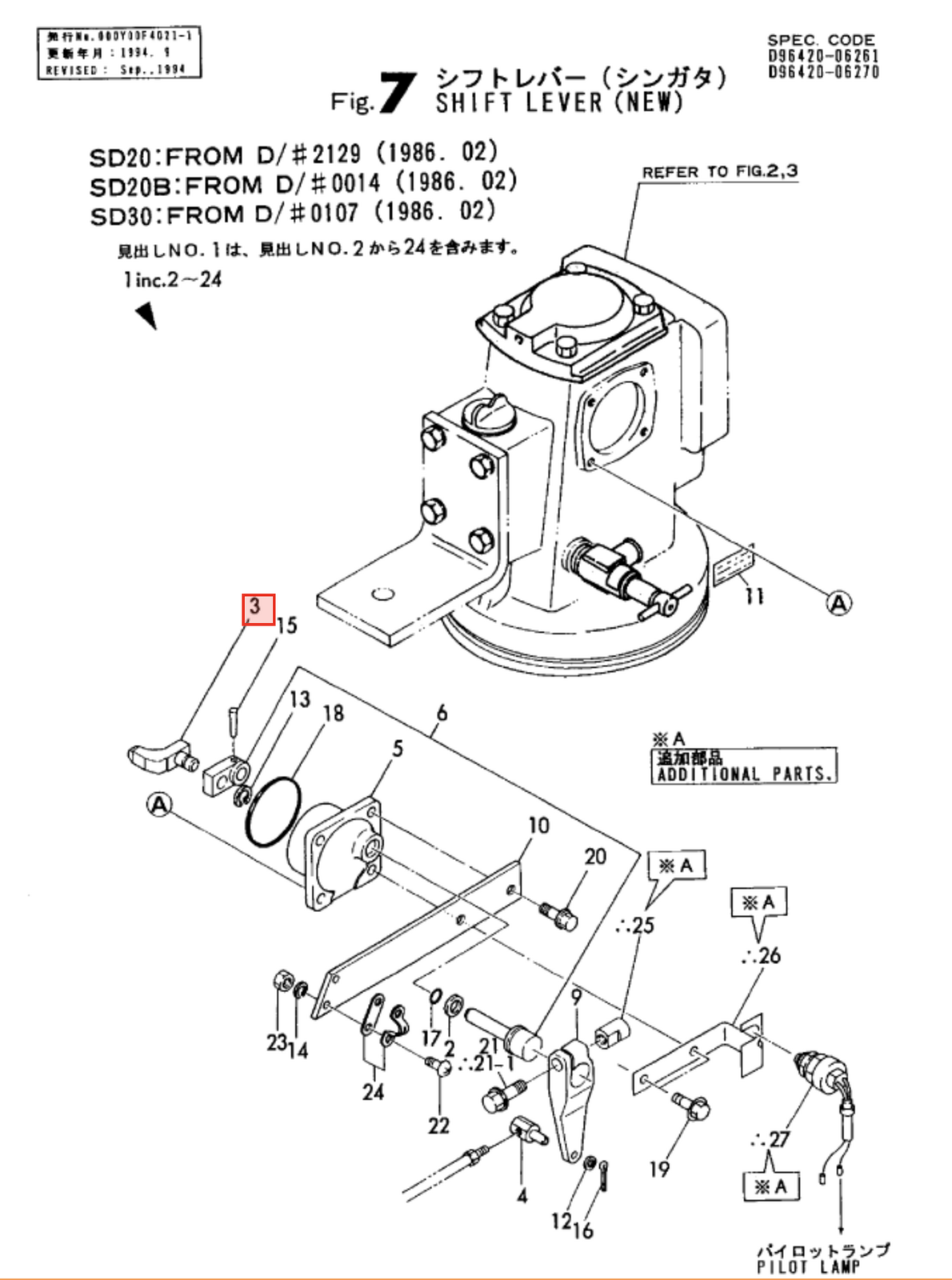 Yanmar Shifter 196311 - 06080 - Simms Diesel